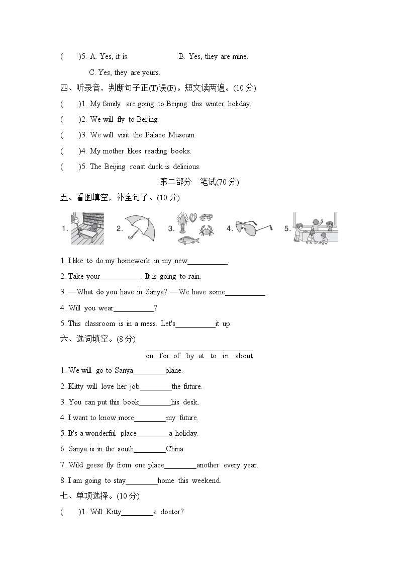 沪教牛津版五年级上册英语+期中检测卷02