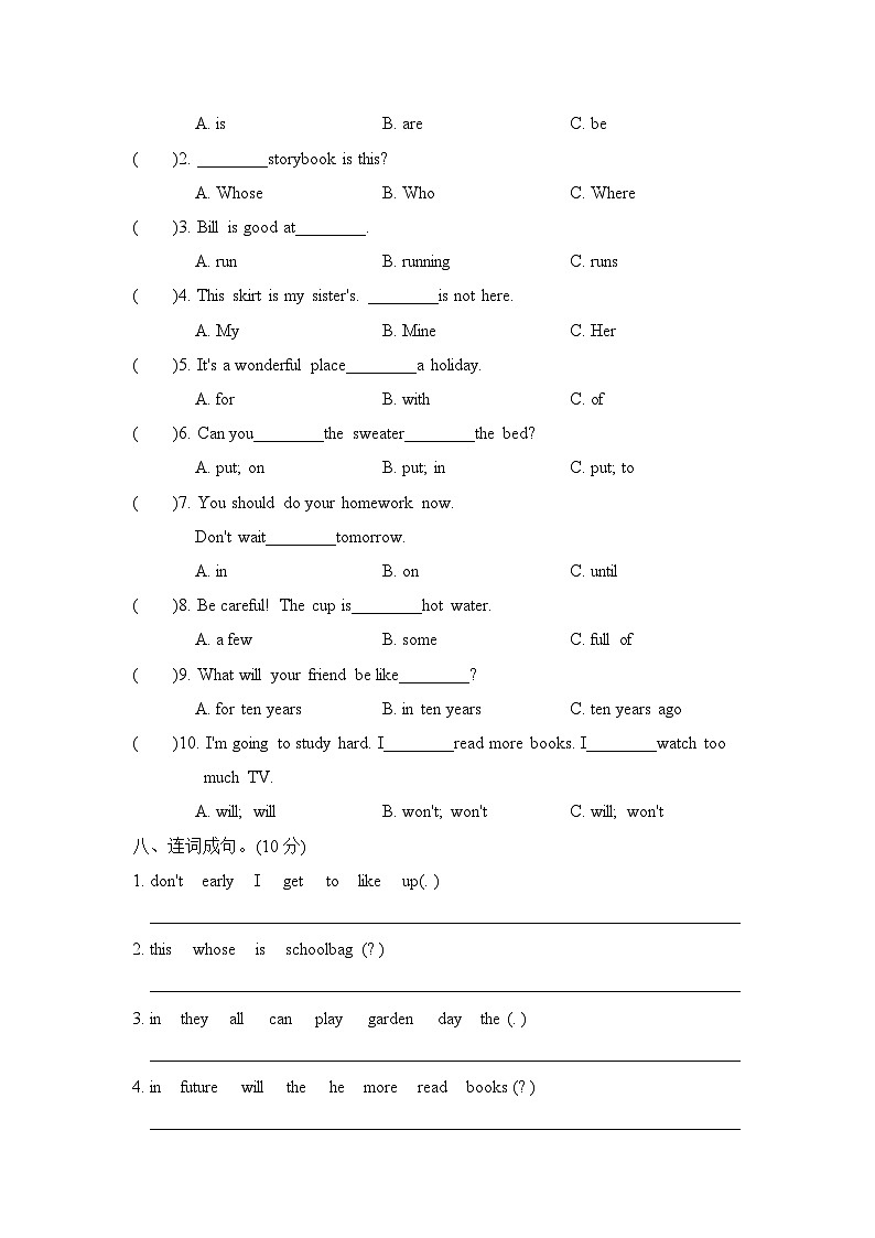 沪教牛津版五年级上册英语+期中检测卷第3页
