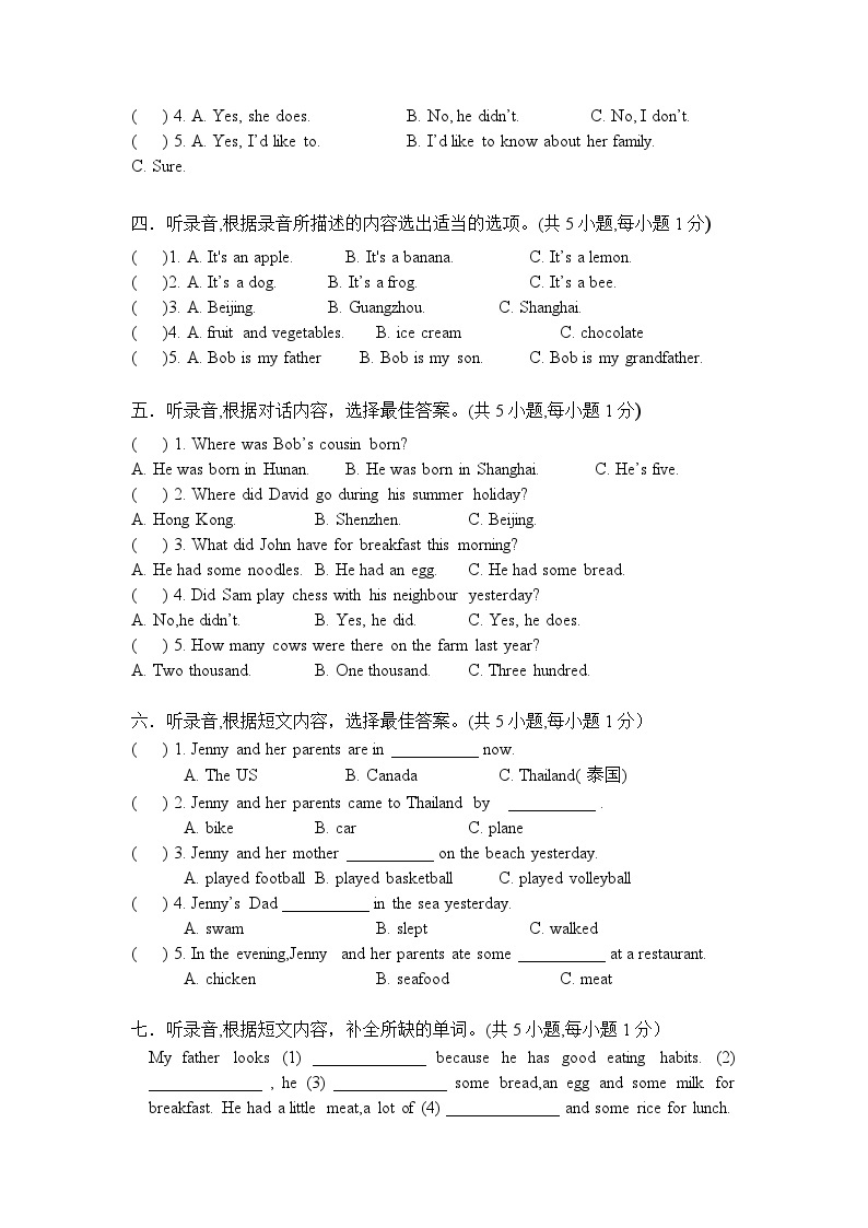 六年级上册英语试题-期中模拟测试卷（含答案和听力材料）沪教牛津版02