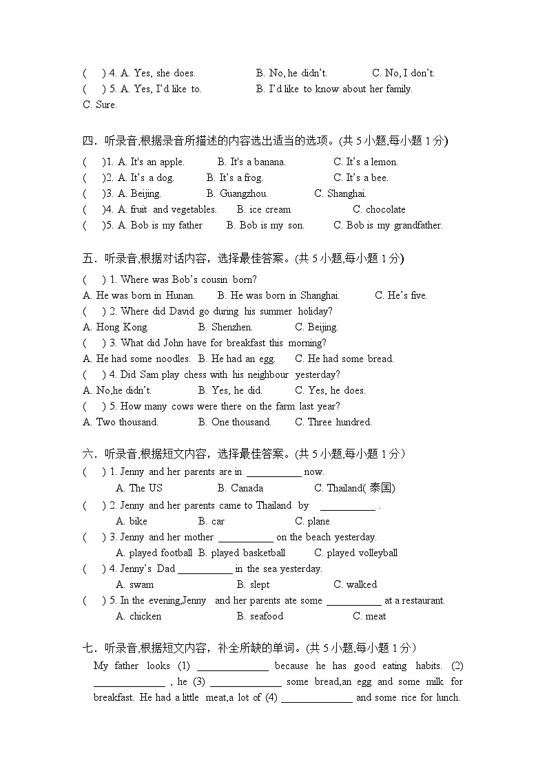 六年级上册英语试题-期中模拟测试卷（含答案和听力材料）沪教牛津版第2页