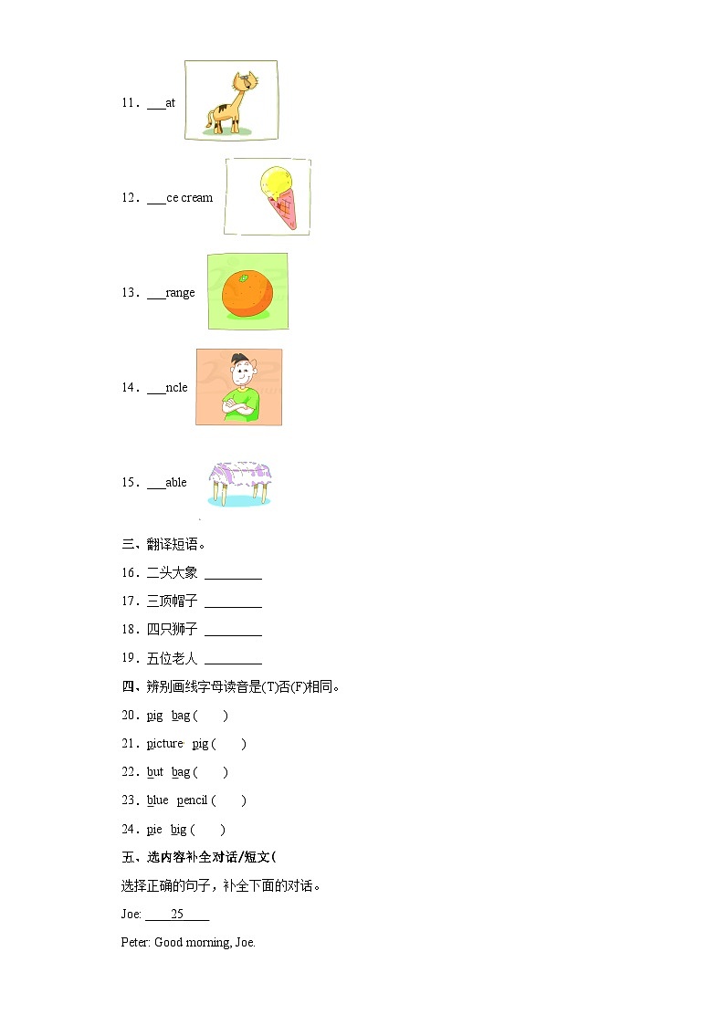 2021-2022学年小学英语三年级下册期末高频考点检测卷+沪教牛津版（含答案）第2页
