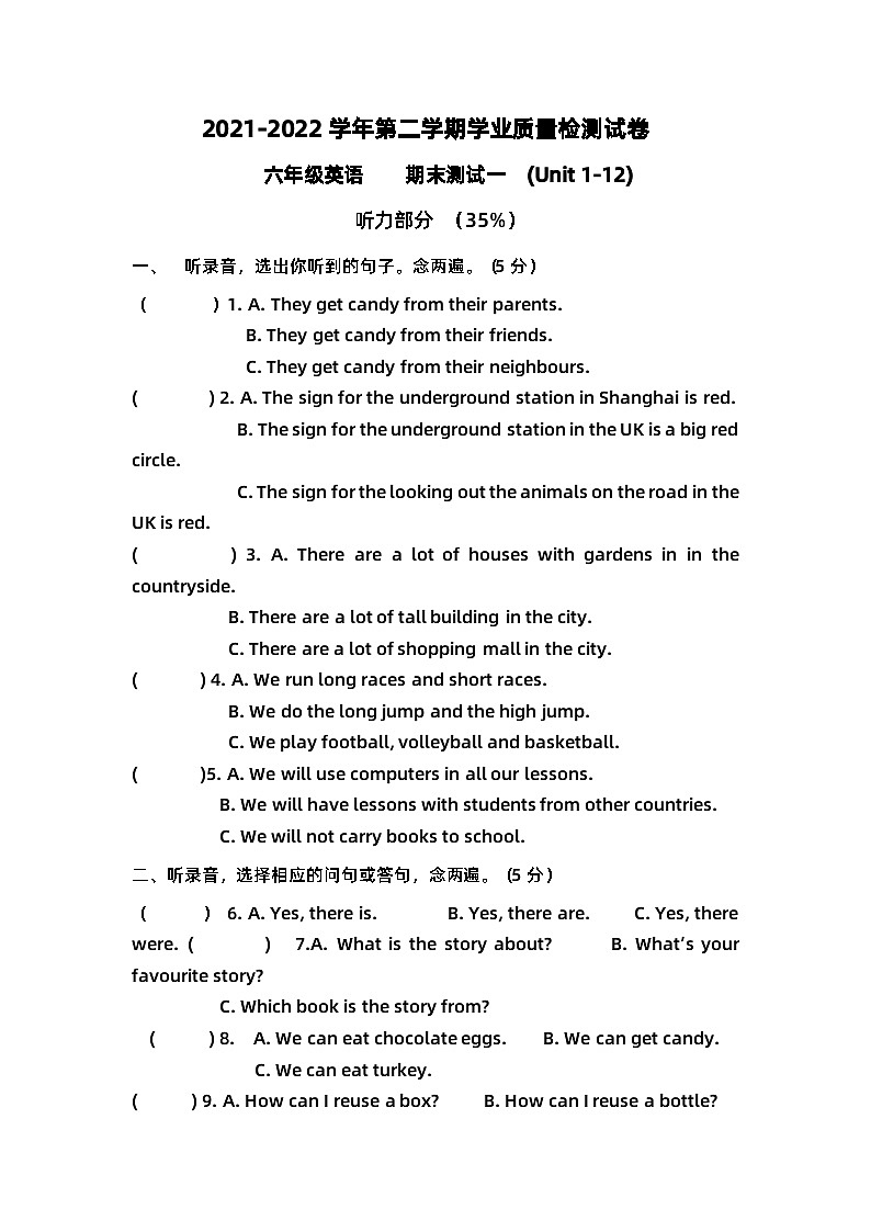 期末（试题）沪教牛津版英语六年级下册第1页