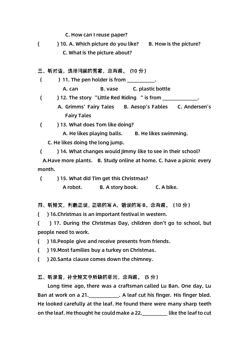 期末（试题）沪教牛津版英语六年级下册第2页