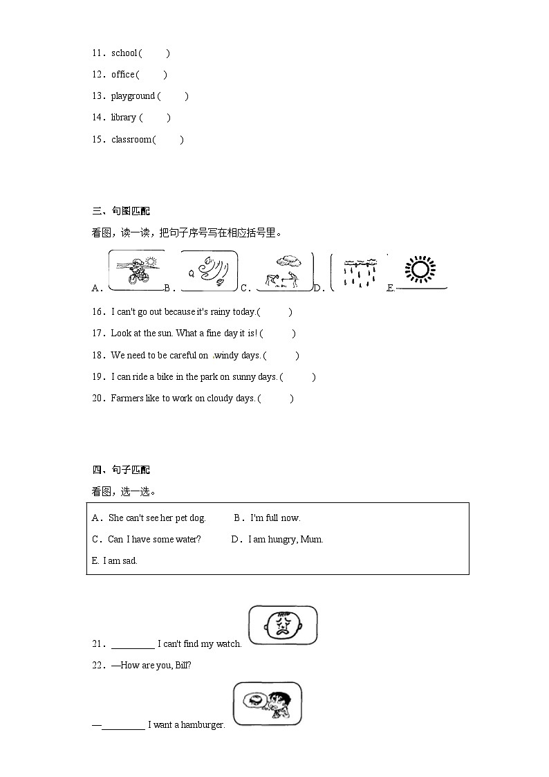 期末达标检测卷-2022-2023学年小学英语四年级上册+沪教牛津版第2页
