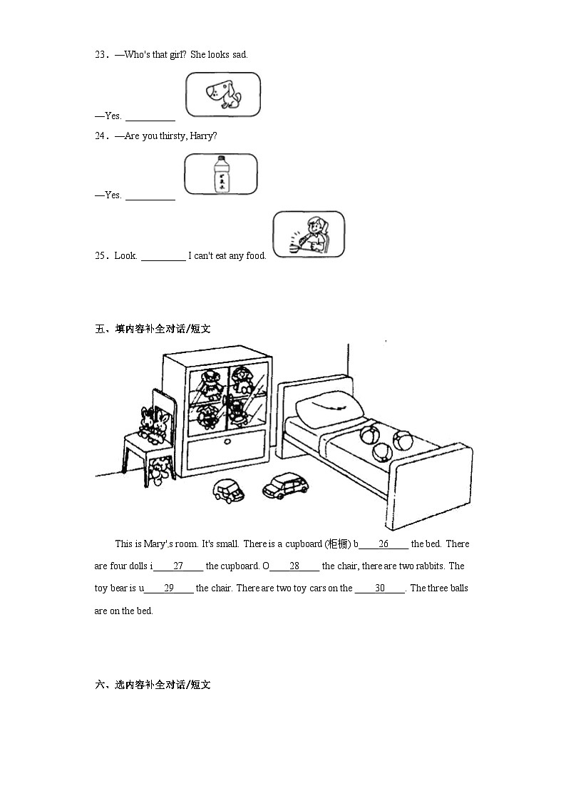 期末达标检测卷-2022-2023学年小学英语四年级上册+沪教牛津版第3页
