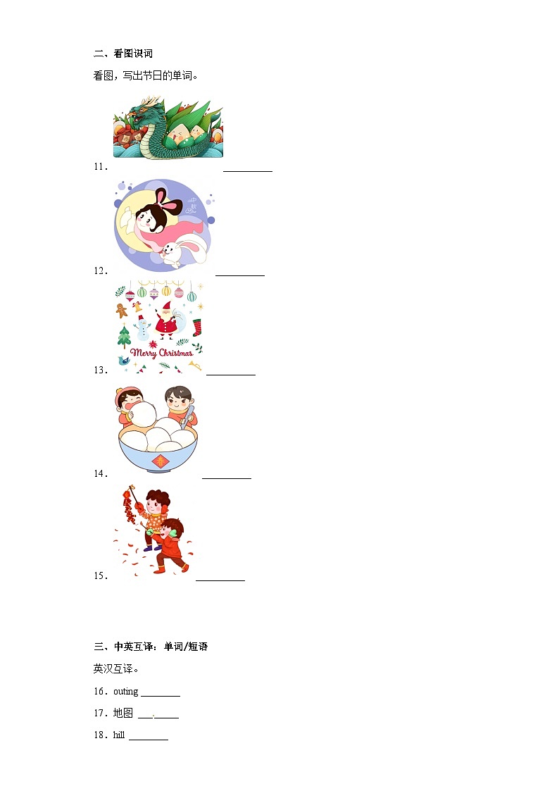 期末达标检测卷-2022-2023学年小学英语五年级上册+沪教牛津版第2页