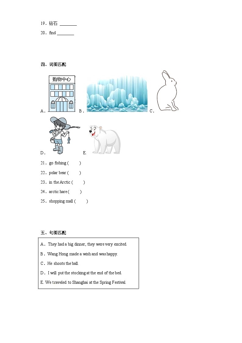 期末达标检测卷-2022-2023学年小学英语五年级上册+沪教牛津版第3页