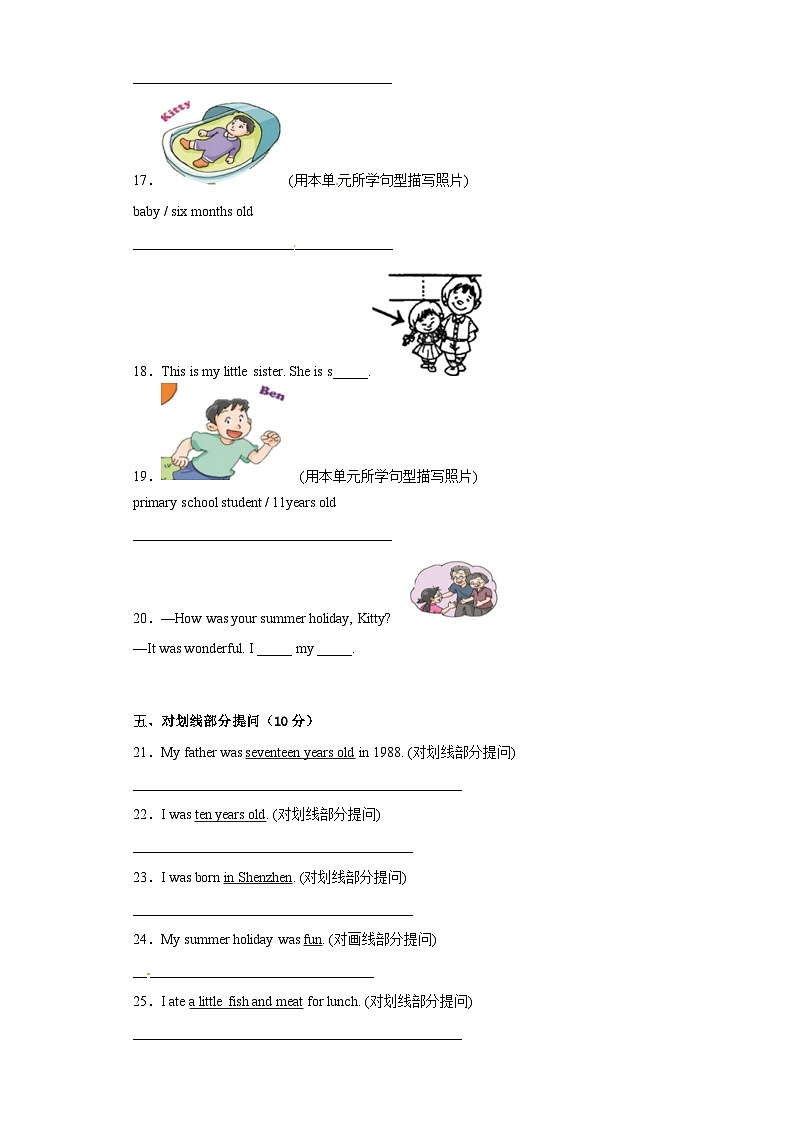 期末模拟卷+2022-2023学年四年级英语上册+沪教牛津版(用)02