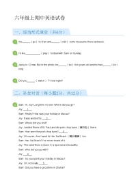 期中试卷（试题）-2021-2022学年英语六年级上册沪教牛津版(含答案）