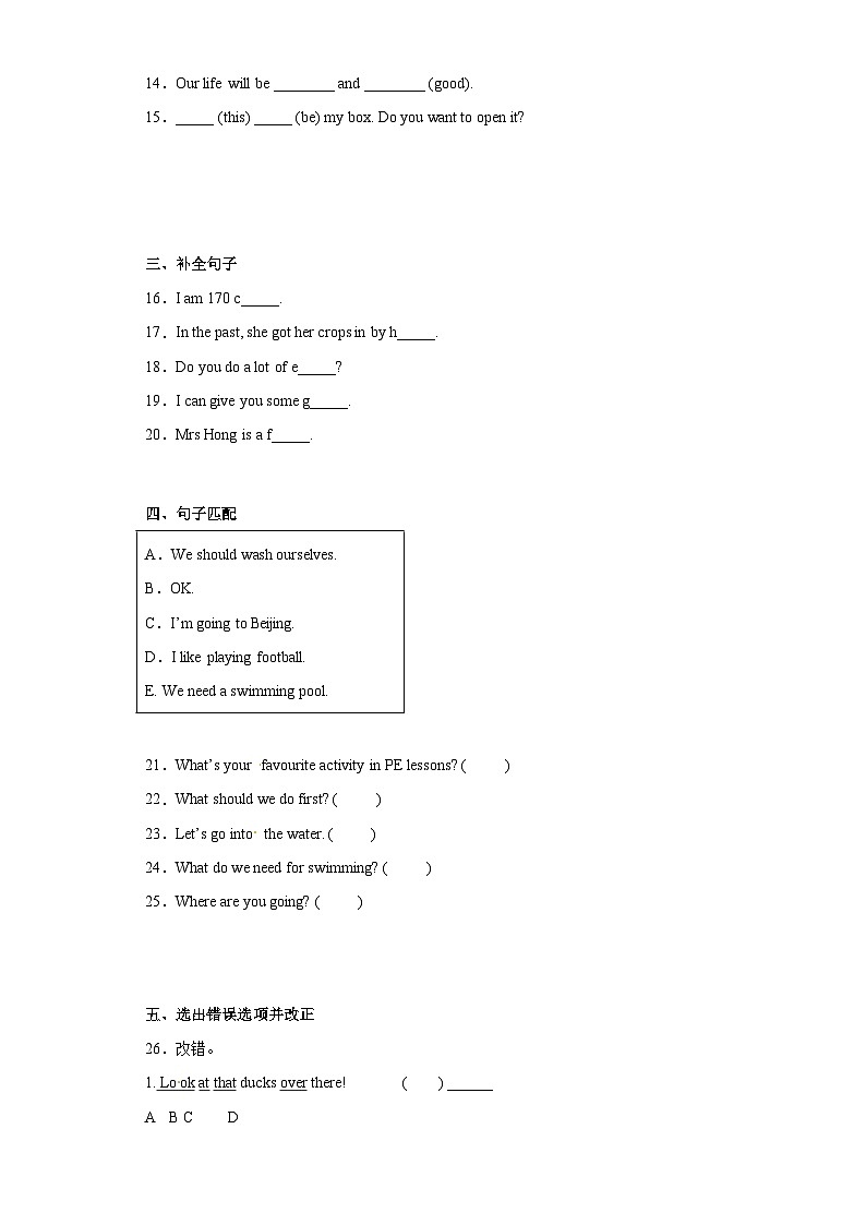 期中重难点检测卷-小学英语六年级下册+沪教牛津版第2页