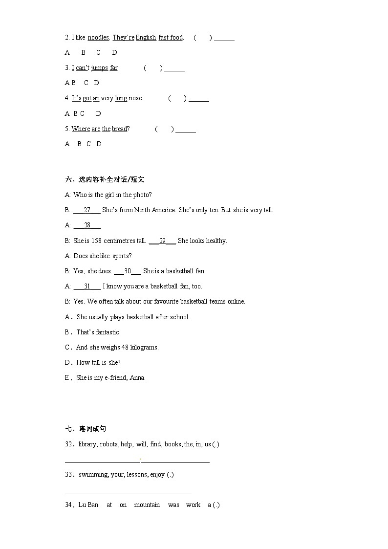期中重难点检测卷-小学英语六年级下册+沪教牛津版第3页