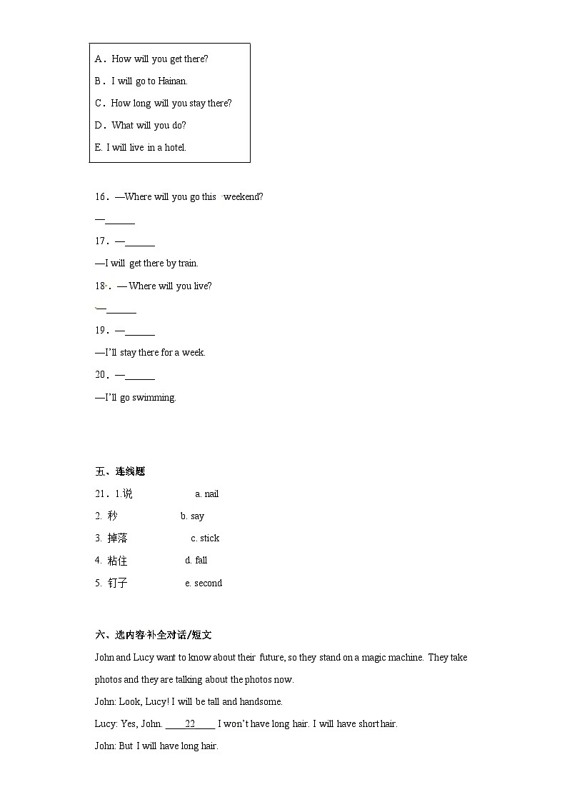 期中重难点检测卷-小学英语五年级下册+沪教牛津版02