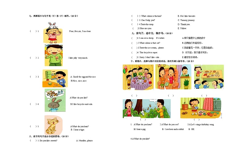 （含听力音频）2020-2021学年一年级英语(下册)期中测试试卷（含答案听力材料）沪教牛津版02