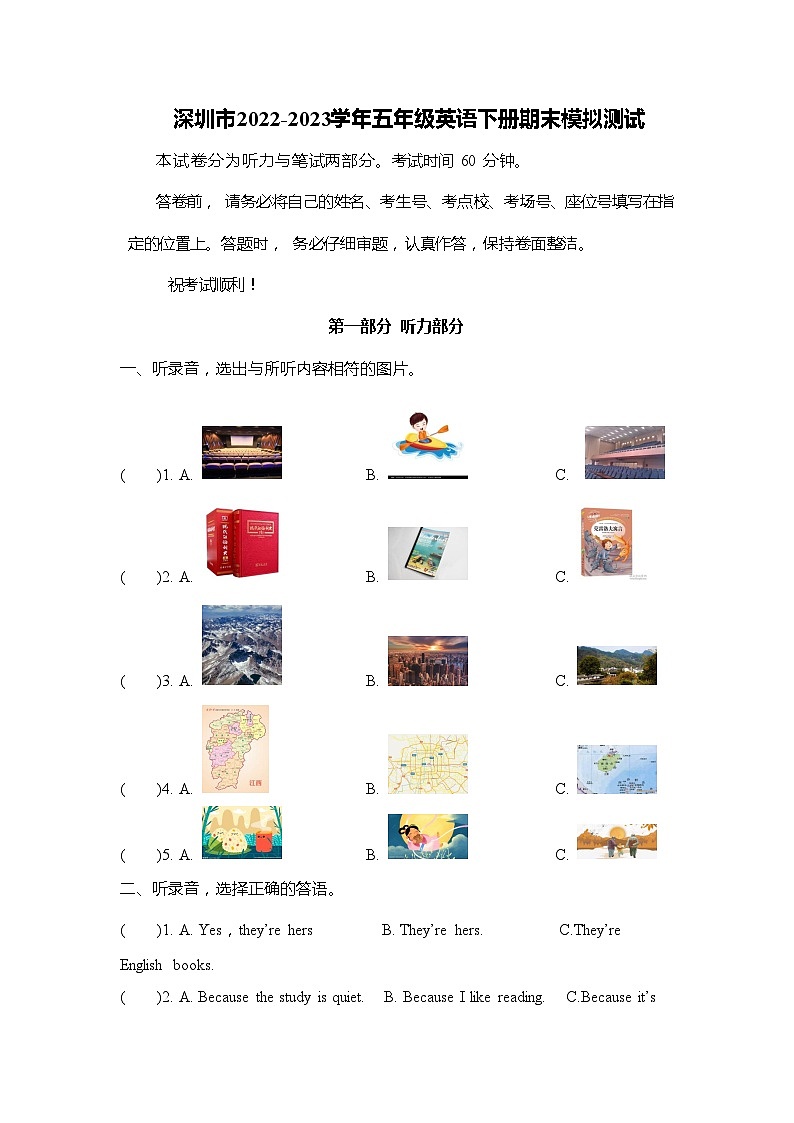 广东省市2022-2023学年五年级下学期期末英语模拟测试01