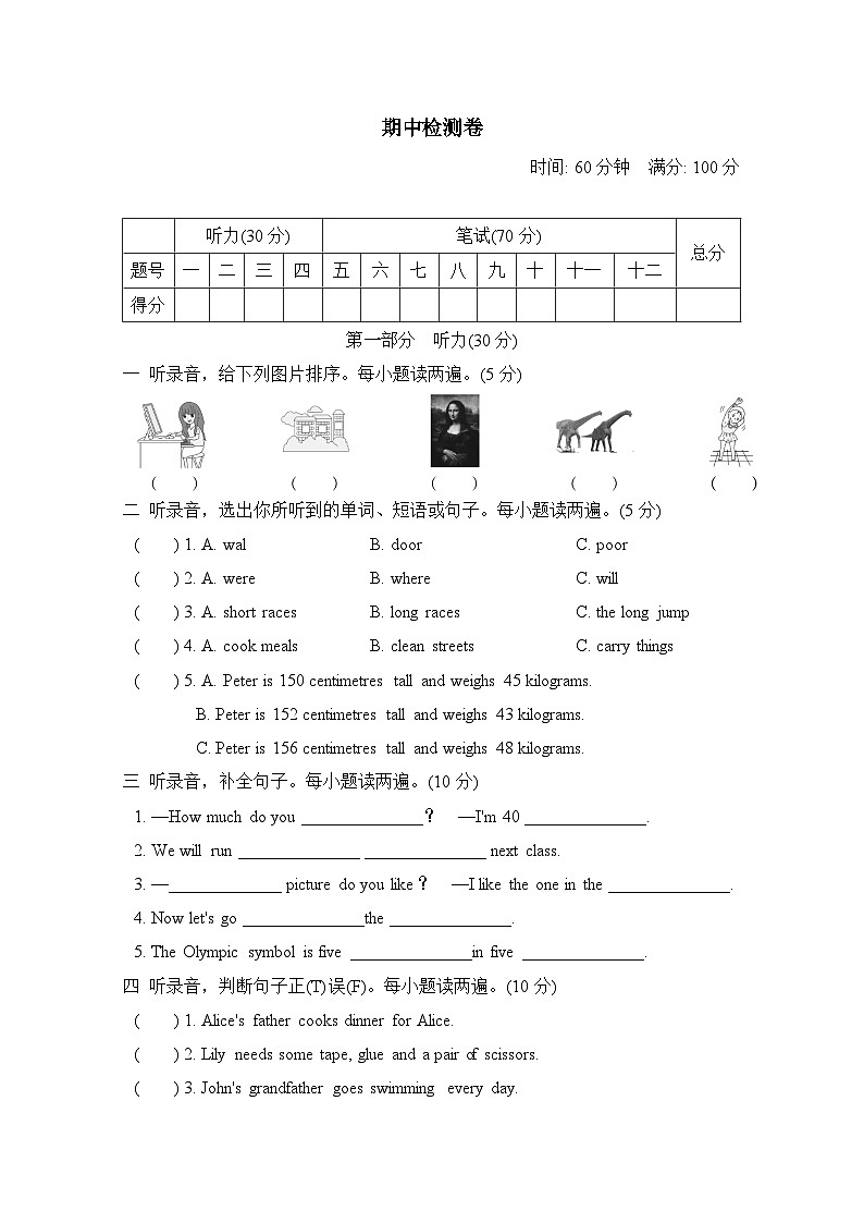 六年级下册英语习题-期中检测卷+沪教牛津版（含答案，含听力音频及听力材料）+(2份打包)01