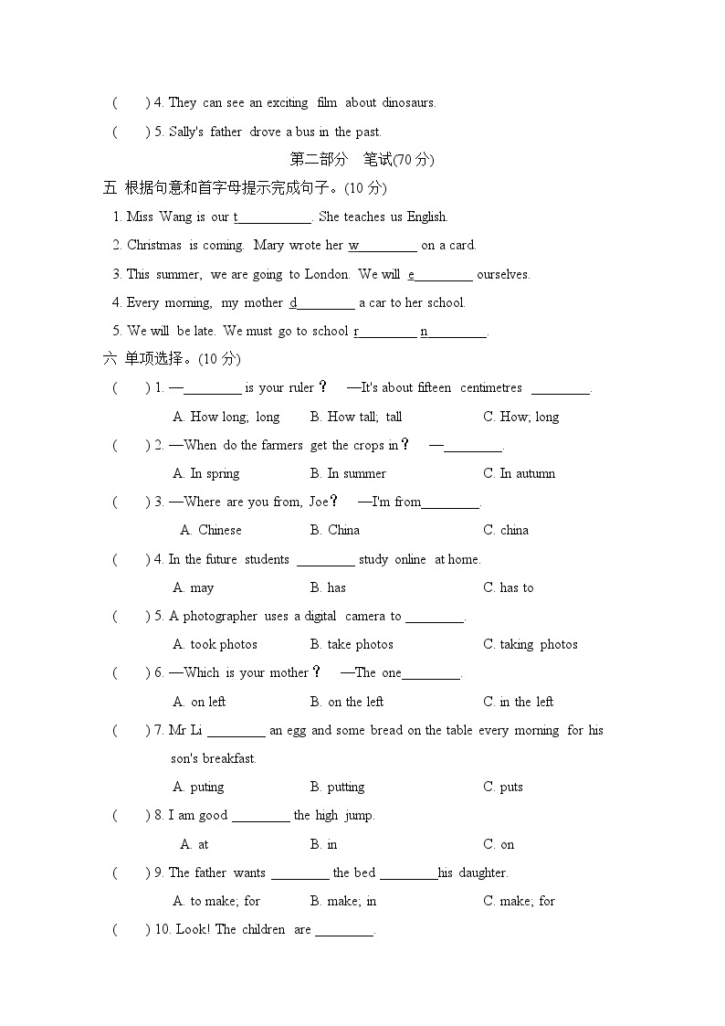 六年级下册英语习题-期中检测卷+沪教牛津版（含答案，含听力音频及听力材料）+(2份打包)02