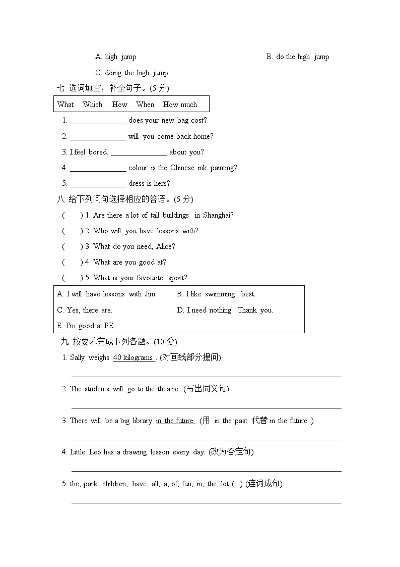 六年级下册英语习题-期中检测卷+沪教牛津版（含答案，含听力音频及听力材料）+(2份打包)03