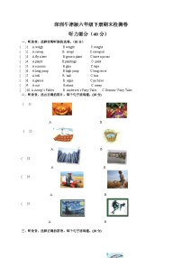 牛津版小学英语六年级下册英语期末试卷（含答案，音频及听力书面材料）