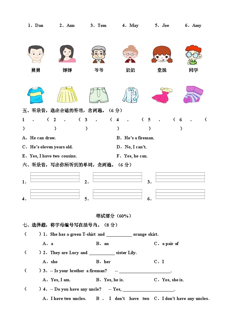 沪教牛津版英语四年级上册期中测试卷（含听力书面材料+音频+答案）02