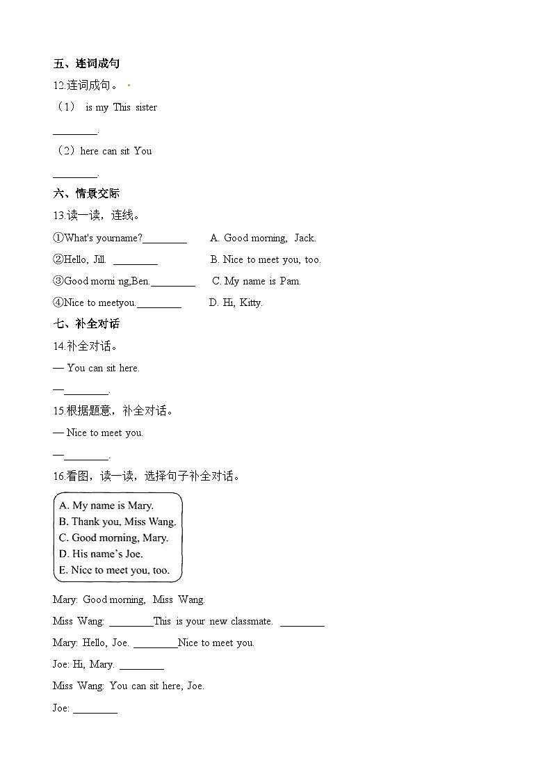 四年级上册英语一课一练-Module1Unit1  meeting  new people ∣牛津上海版（三起）（含答案）03