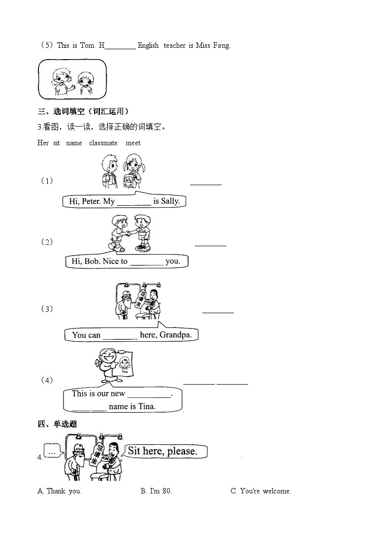 四年级上册英语一课一练-Module1Unit1  meeting new people ∣牛津上海版（三起）（含答案）02