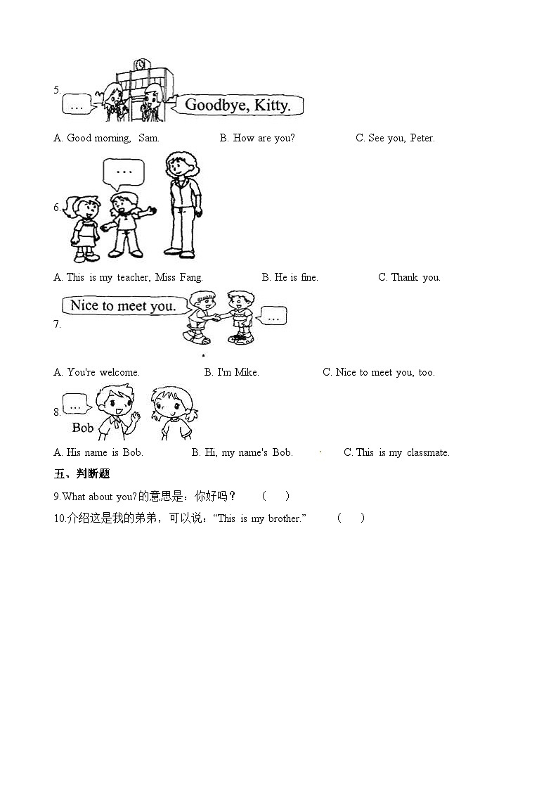 四年级上册英语一课一练-Module1Unit1  meeting new people ∣牛津上海版（三起）（含答案）03