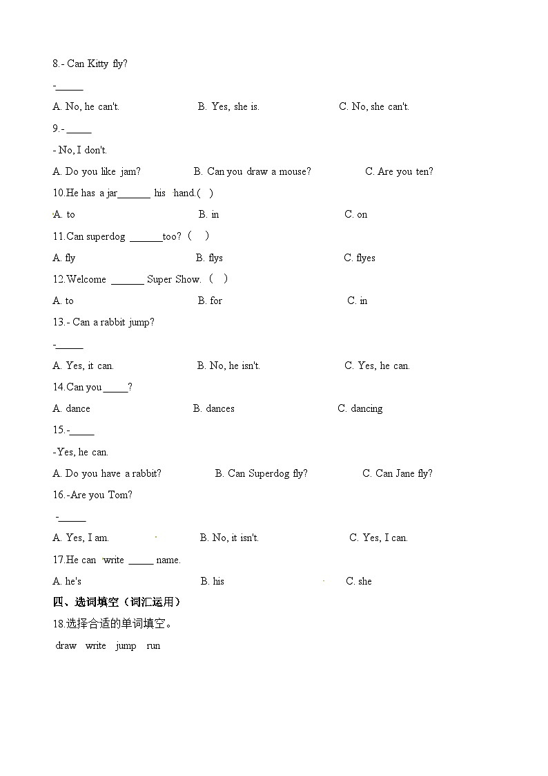 四年级上册英语一课一练-Module1Unit2  can you swim_∣牛津上海版（三起）（含答案）02