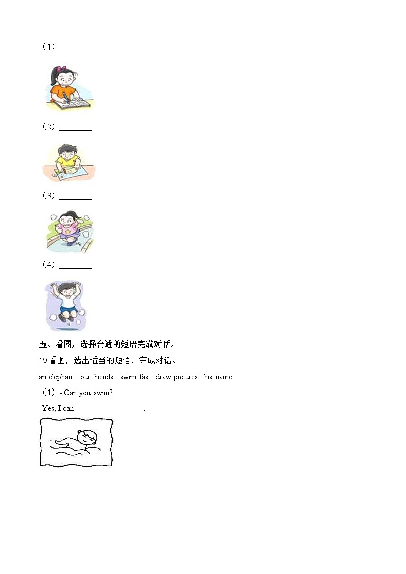 四年级上册英语一课一练-Module1Unit2  can you swim_∣牛津上海版（三起）（含答案）03