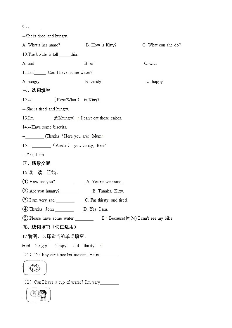 四年级上册英语一课一练-Module1 Unit3 are you happy_∣牛津上海版（三起）（含答案）02
