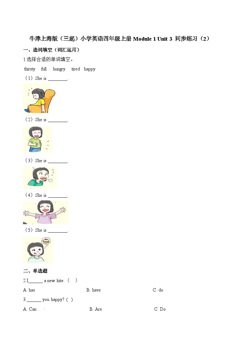 四年级上册英语一课一练-Module1  Unit3 are you happy_∣牛津上海版（三起）（含答案）01