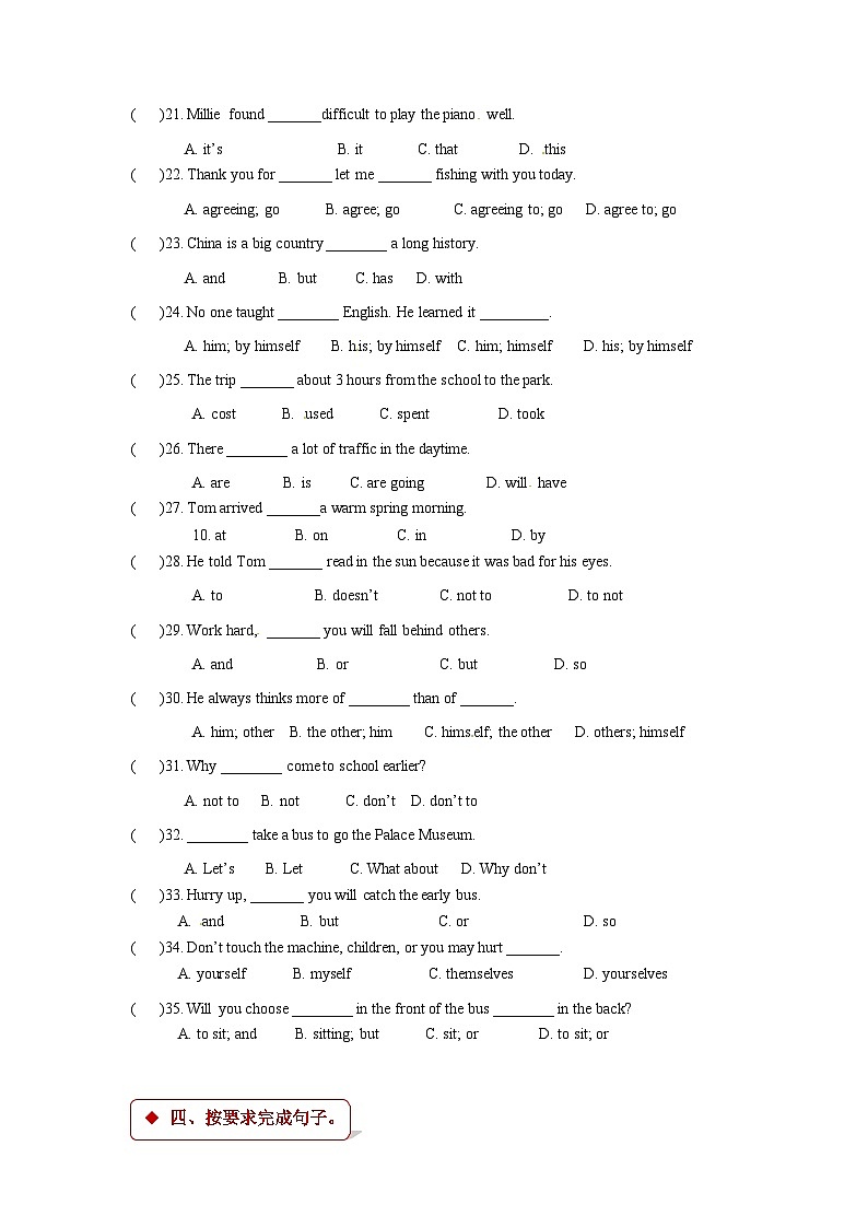 六年级上册英语一课一练- M1unit 2 my summer holiday. 牛津上海版（三起）（含答案）02