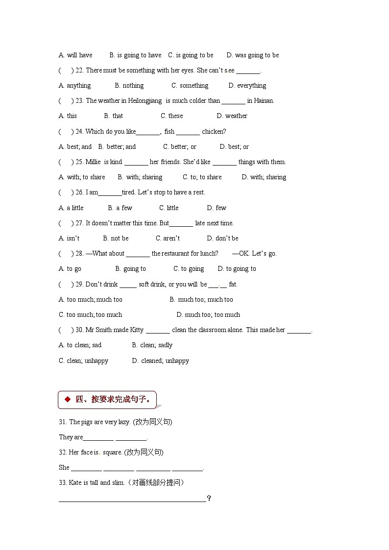 六年级上册英语一课一练- M2unit 6 e-friends. 牛津上海版（三起）（含答案）02