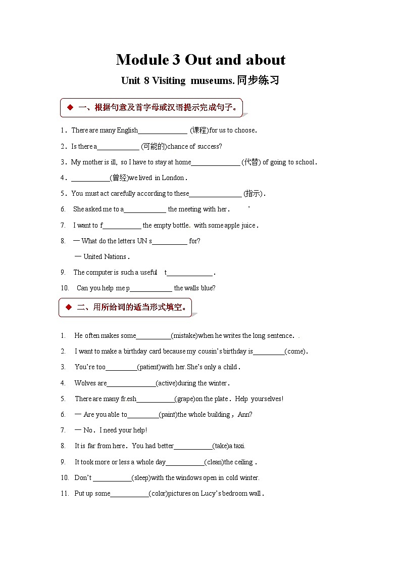六年级上册英语一课一练- M3unit 8 visiting museums. 牛津上海版（三起）（含答案）01