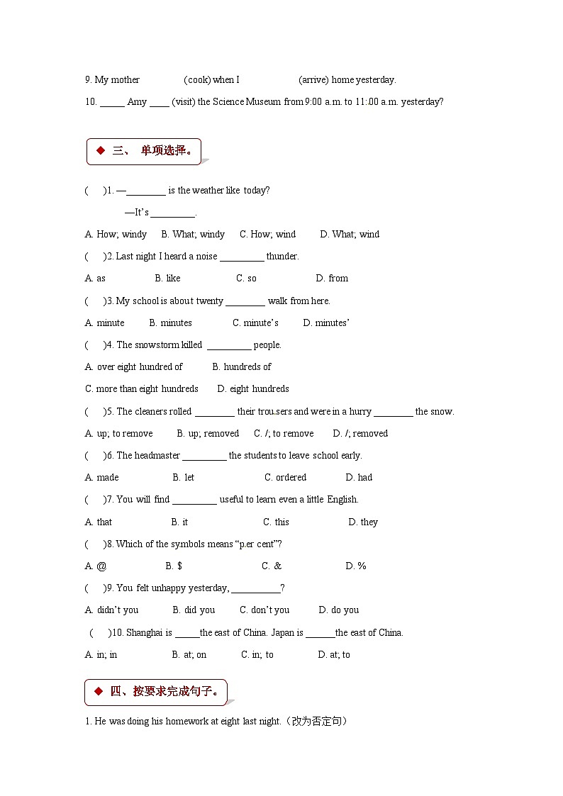 六年级上册英语一课一练- M4unit 12 the earth. 牛津上海版（三起）（含答案）02