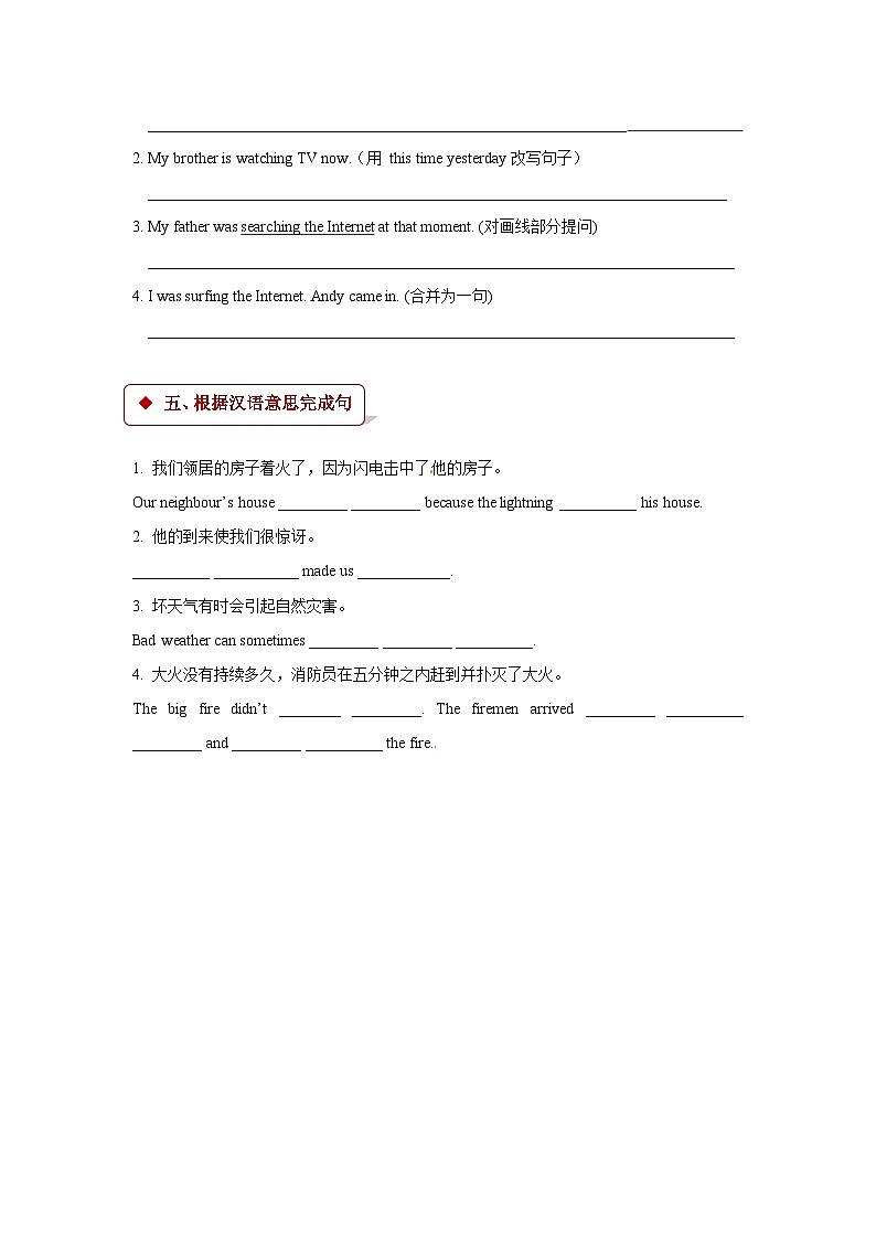 六年级上册英语一课一练- M4unit 12 the earth. 牛津上海版（三起）（含答案）03