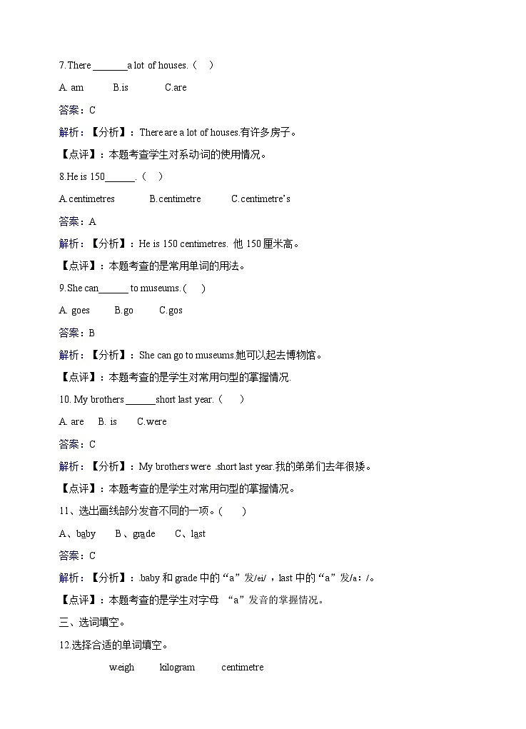 六年级下册英语一课一练- Module1 Unit1 You and me  牛津上海版（三起）（含答案解析）第2页