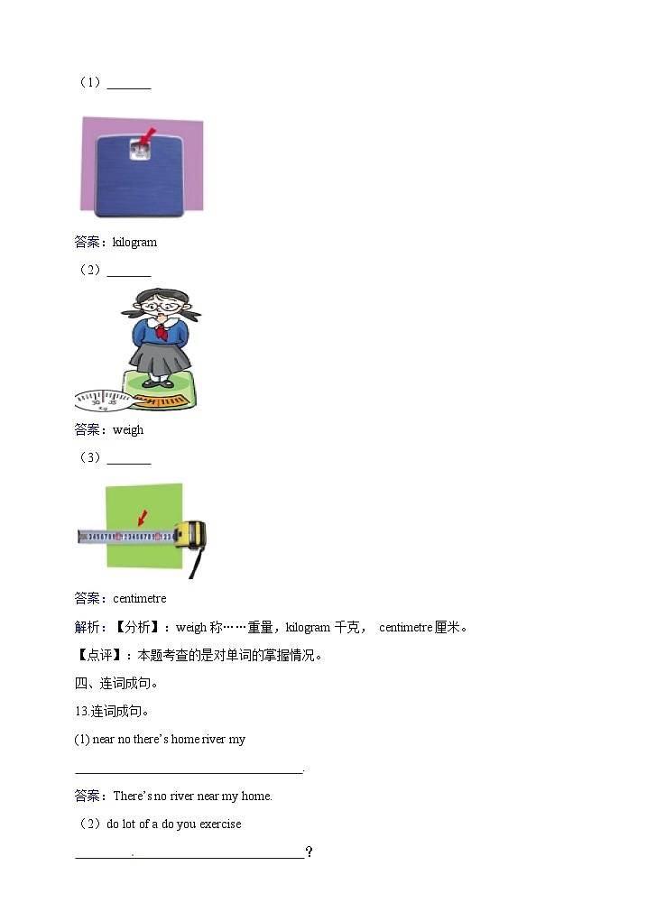 六年级下册英语一课一练- Module1 Unit1 You and me  牛津上海版（三起）（含答案解析）第3页