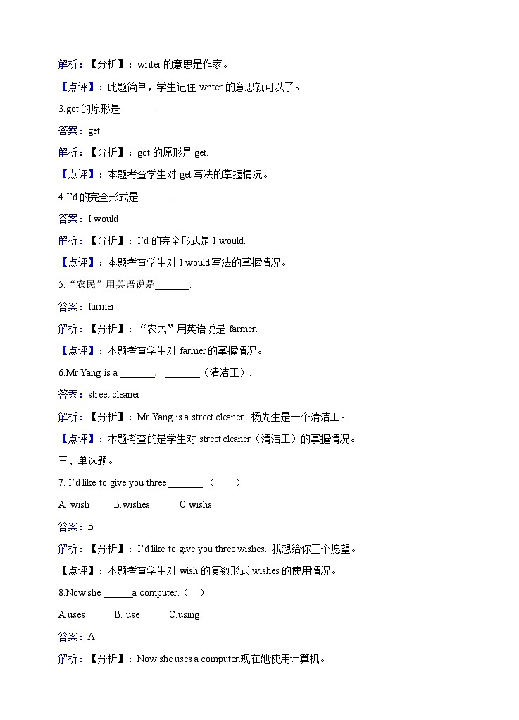 六年级下册英语一课一练- Module1 Unit2 Changes in our lives  牛津上海版（三起）（含答案解析）02