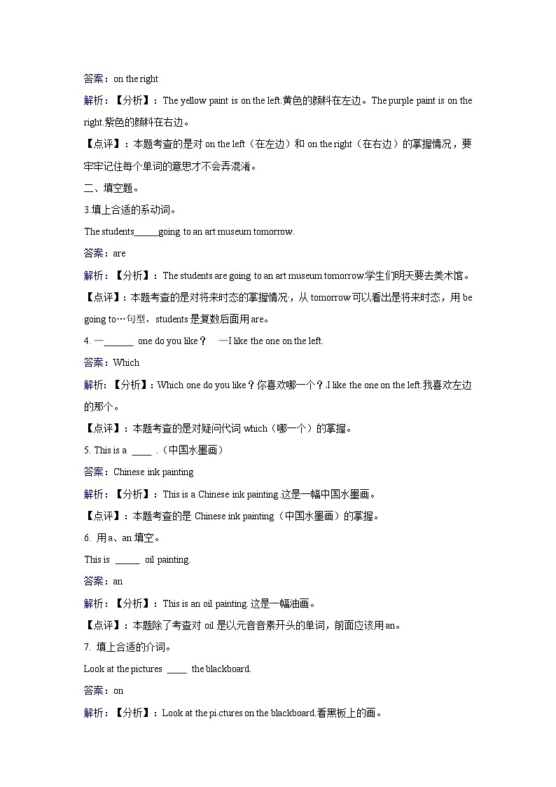 六年级下册英语一课一练- Module2 Unit4 Art  牛津上海版（三起）（含答案解析）02