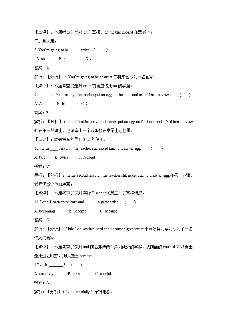 六年级下册英语一课一练- Module2 Unit4 Art  牛津上海版（三起）（含答案解析）03