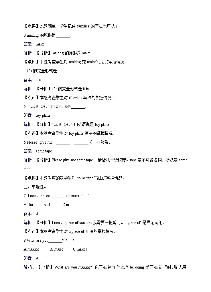 六年级下册英语一课一练- Module2 Unit5 Crafts  牛津上海版（三起）（含答案解析）02