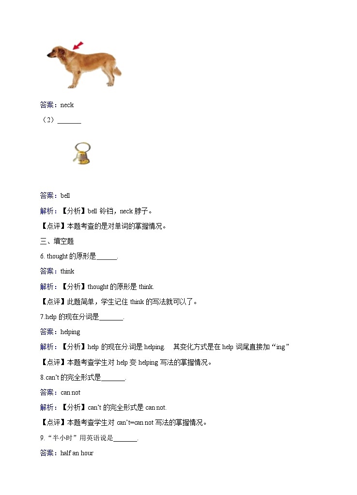 六年级下册英语一课一练- Module3 Unit7 Helping others  牛津上海版（三起）（含答案解析）第2页