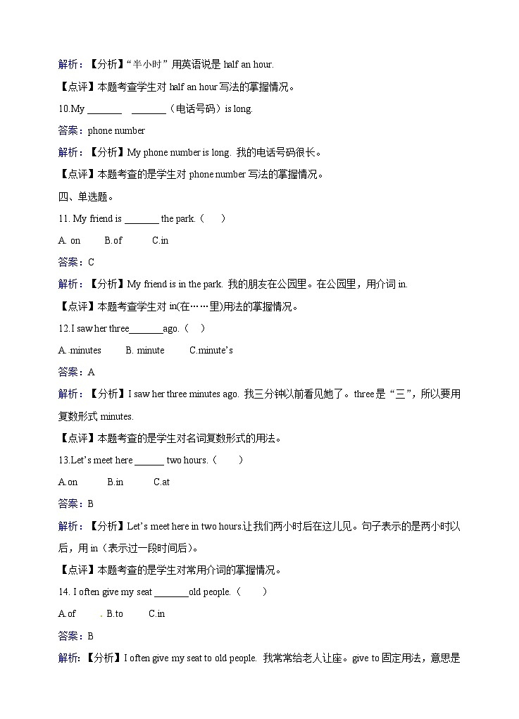 六年级下册英语一课一练- Module3 Unit7 Helping others  牛津上海版（三起）（含答案解析）第3页