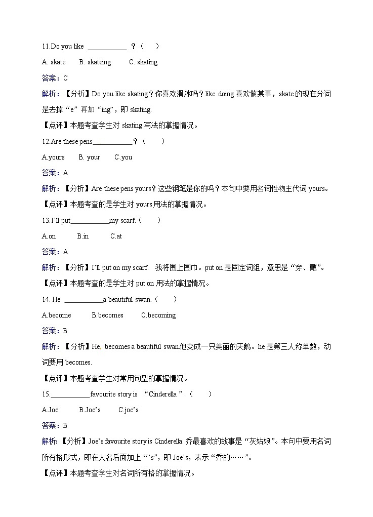 六年级下册英语一课一练- Module4 Unit10 Great storybooks  牛津上海版（三起）（含答案解析）03