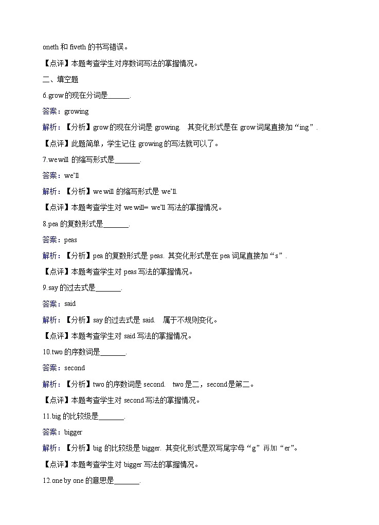 六年级下册英语一课一练- Module4 Unit12 The five peas  牛津上海版（三起）（含答案解析）02