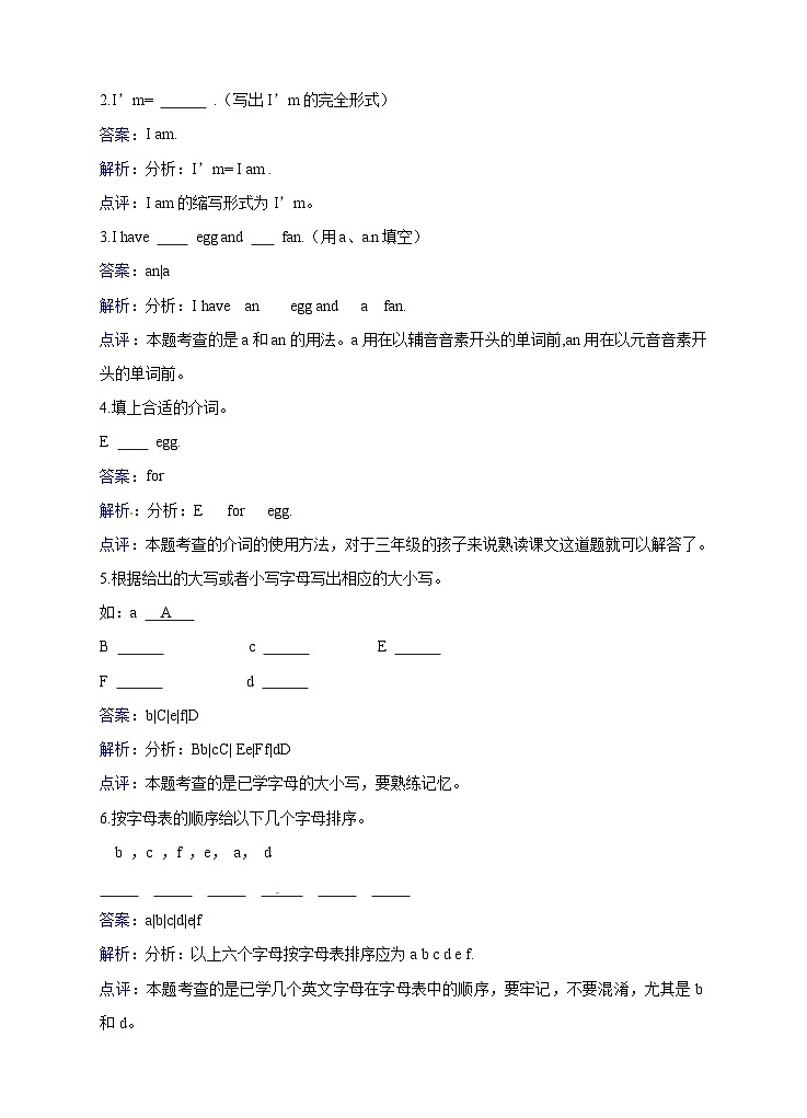 三年级上册英语一课一练- Module 1 Unit 3 Are you Kitty？ 牛津上海版（三起）（含答案解析）02