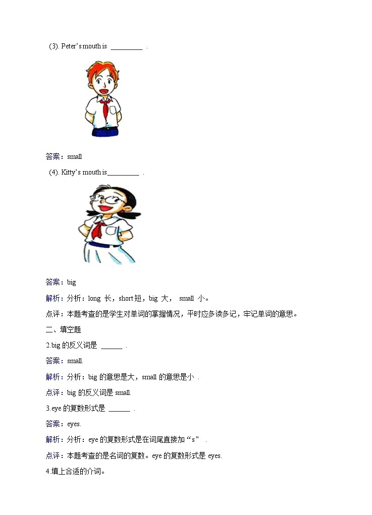 三年级上册英语一课一练- Module 2Unit 6 Me 牛津上海版（三起）（含答案解析）02