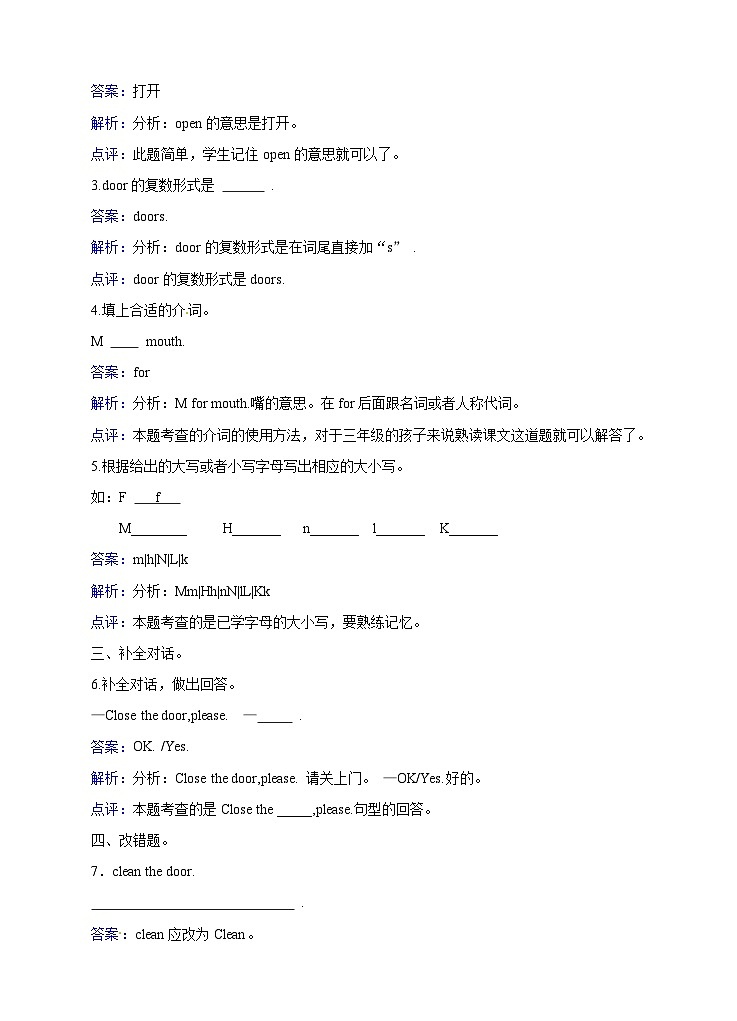 三年级上册英语一课一练- Module 3 Unit 7 In the classroom 牛津上海版（三起）（含答案解析）第2页