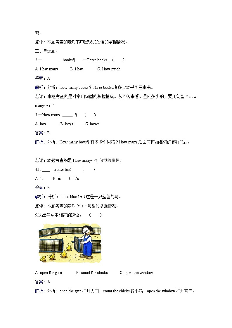 三年级上册英语一课一练- Module 4 Unit10 Numbers牛津上海版（三起）（含答案解析）02