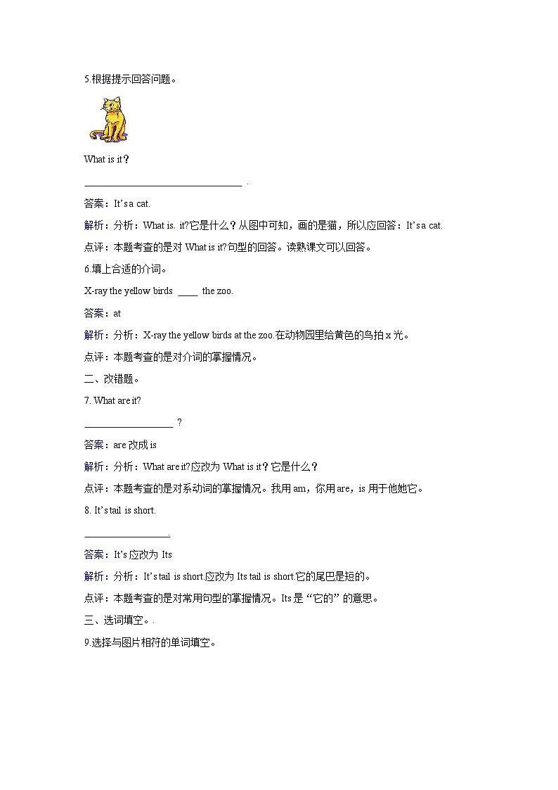 三年级上册英语一课一练- Module 4 Unit11 Small animals  牛津上海版（三起）（含答案解析）02